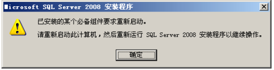 SQL2008安装指南