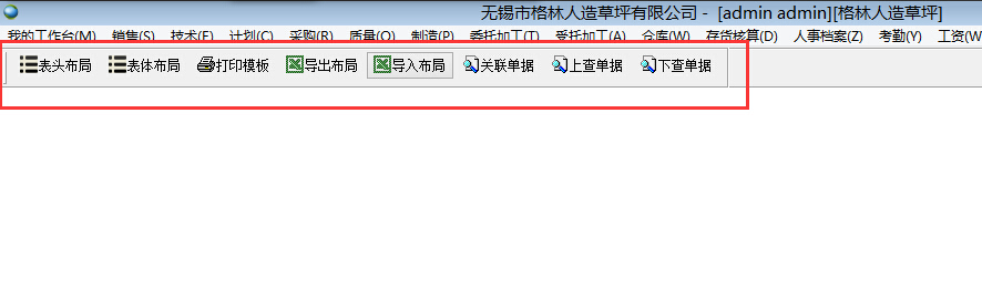 工具条