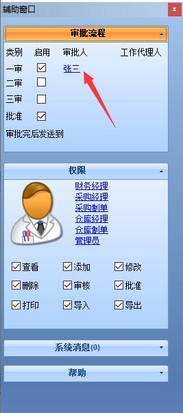 辅助窗口