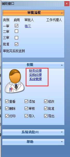 辅助窗口