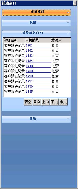 辅助窗口