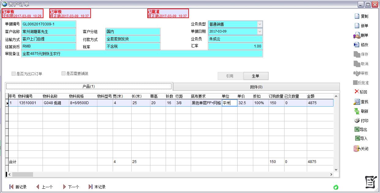 微信订单系统_微信订单录入软件_微信订单管理软件