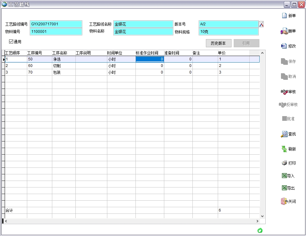 工艺路线 工艺路线