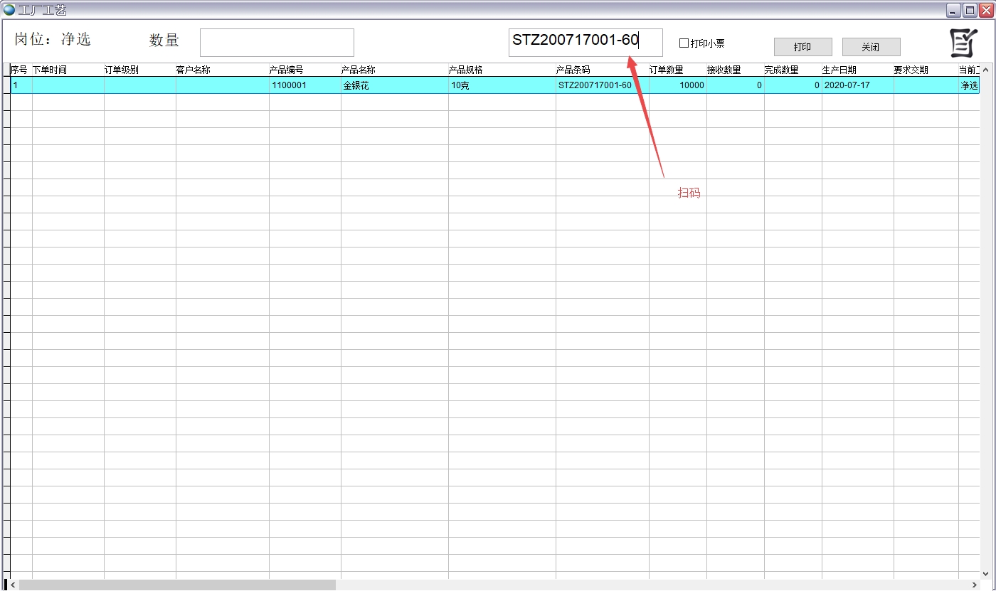 工厂工艺 工厂工艺