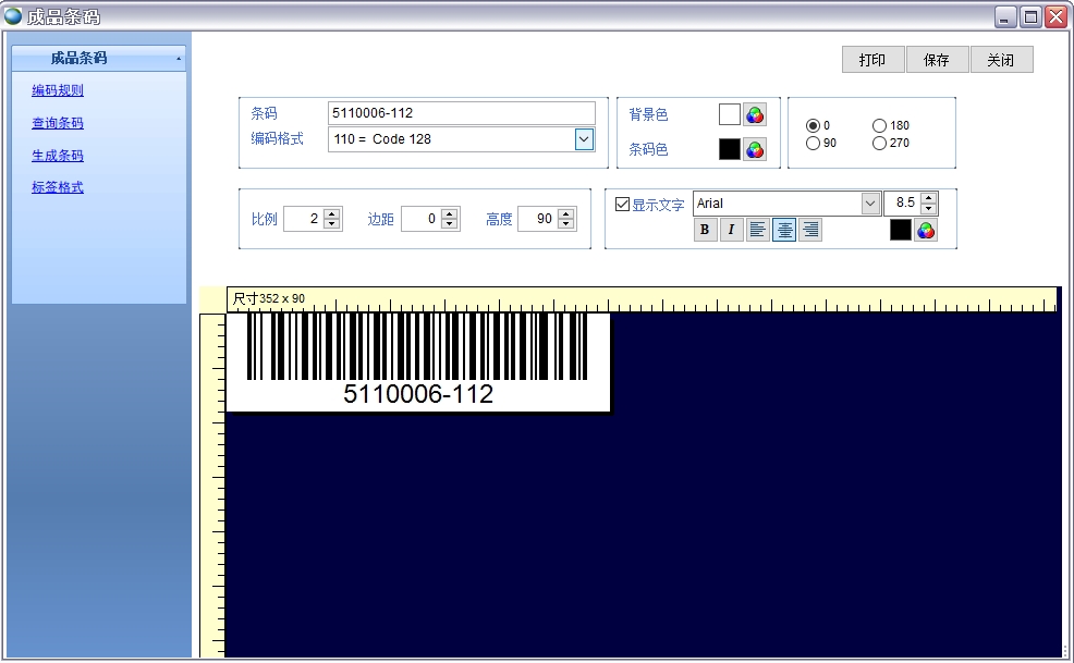 成品条码 成品条码